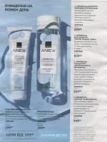 avon catalog 10. 2026 ukraine