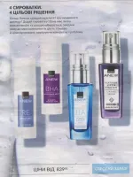 avon catalog 10. 2026 ukraine