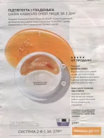 avon catalog 10. 2026 ukraine