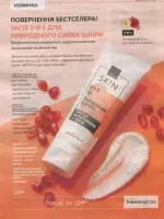 avon catalog 10. 2026 ukraine