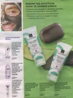 avon catalog 10. 2026 ukraine