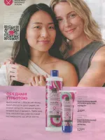 avon catalog 10. 2026 ukraine