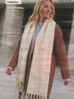 avon catalog 10. 2026 ukraine
