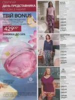 avon catalog 10. 2026 ukraine
