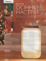 avon catalog 10. 2026 ukraine