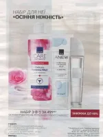 avon catalog 10. 2026 ukraine