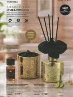 avon catalog 10. 2026 ukraine