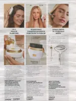 avon catalog 10. 2026 ukraine