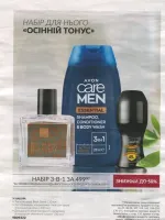 avon catalog 10. 2026 ukraine