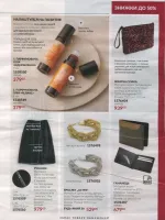 avon catalog 10. 2026 ukraine