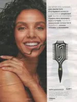 avon catalog 10. 2026 ukraine