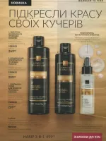 avon catalog 10. 2026 ukraine
