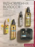 avon catalog 10. 2026 ukraine