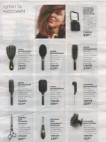 avon catalog 10. 2026 ukraine