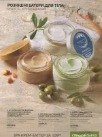 avon catalog 10. 2026 ukraine