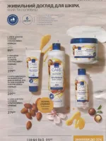 avon catalog 10. 2026 ukraine