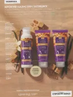 avon catalog 10. 2026 ukraine