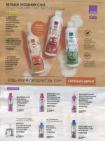 avon catalog 10. 2026 ukraine