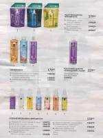 avon catalog 10. 2026 ukraine
