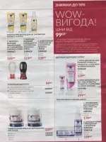 avon catalog 10. 2026 ukraine