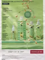 avon catalog 10. 2026 ukraine