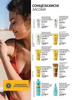 avon catalog 11. 2025. ukraine