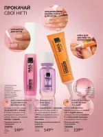 avon catalog 2. 2026 ukraine