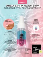 avon catalog 2. 2026 ukraine