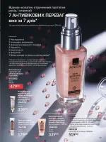avon catalog 2. 2026 ukraine