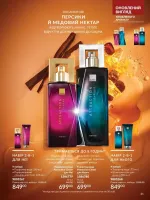avon catalog 2. 2026 ukraine