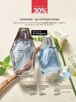 avon catalog 2. 2026 ukraine