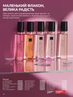 avon catalog 2. 2026 ukraine