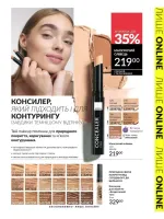 avon catalog 2. 2026 ukraine