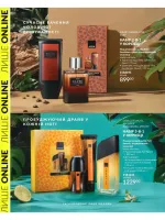 avon catalog 2. 2026 ukraine