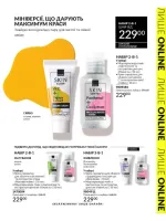 avon catalog 2. 2026 ukraine