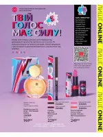 avon catalog 2. 2026 ukraine
