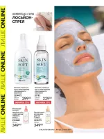 avon catalog 2. 2026 ukraine