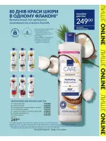 avon catalog 2. 2026 ukraine