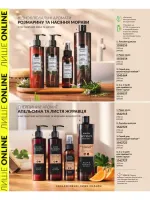 avon catalog 2. 2026 ukraine