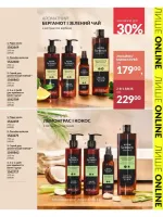 avon catalog 2. 2026 ukraine