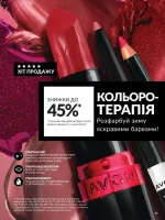 avon catalog 2. 2026 ukraine