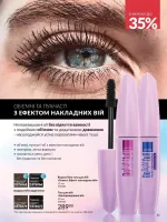 avon catalog 2. 2026 ukraine