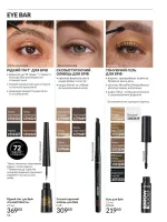 avon catalog 2. 2026 ukraine
