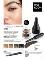 avon catalog 2. 2026 ukraine