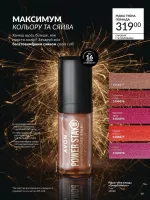 avon catalog 2. 2026 ukraine