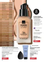 avon catalog 2. 2026 ukraine