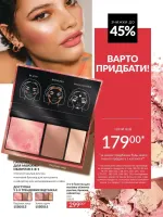 avon catalog 2. 2026 ukraine