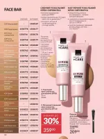 avon catalog 2. 2026 ukraine