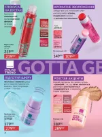 avon catalog 2. 2026 ukraine