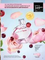 avon catalog 2. 2026 ukraine